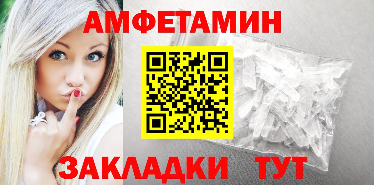 АМФ 98%  Amphetamine  Мирный  Вход с VPN 