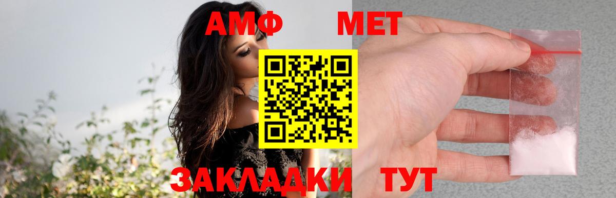 Амфетамин VHQ Мирный
