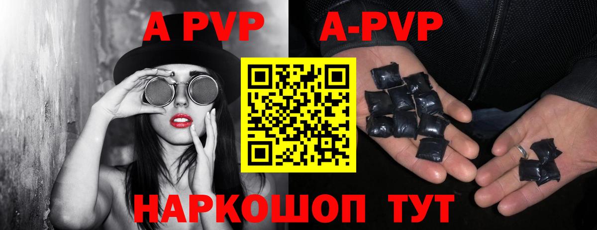 А ПВП Crystall  А ПВП мука  Вход с VPN  А ПВП  Мирный 