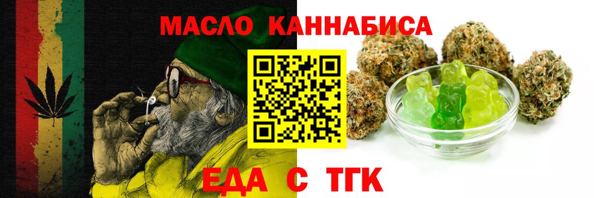 Печенье с ТГК марихуана Мирный