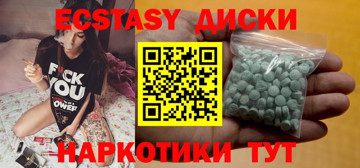 Ecstasy  Экстази VHQ  мега онион  Вход с VPN  Мирный  Экстази MDMA 