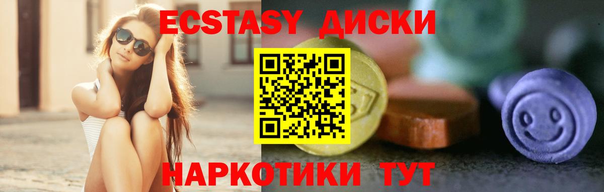 Экстази XTC Мирный