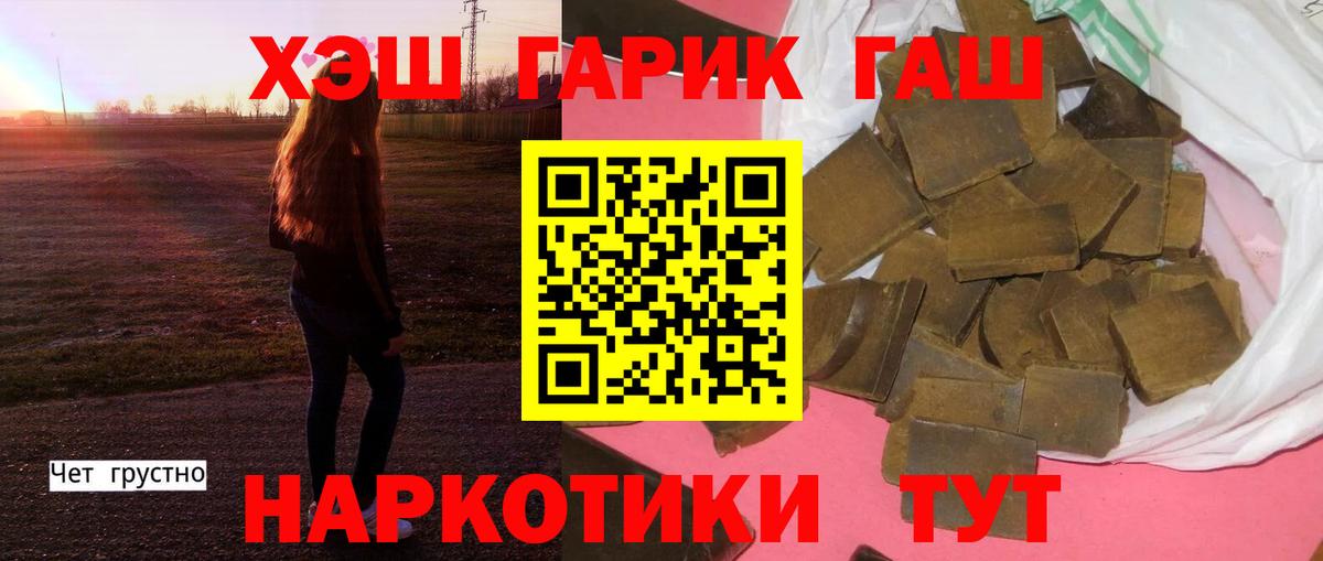 ГАШ  Мирный  ЭКСТАЗИ  Вход с VPN  Меф   COCAIN  Конопля 