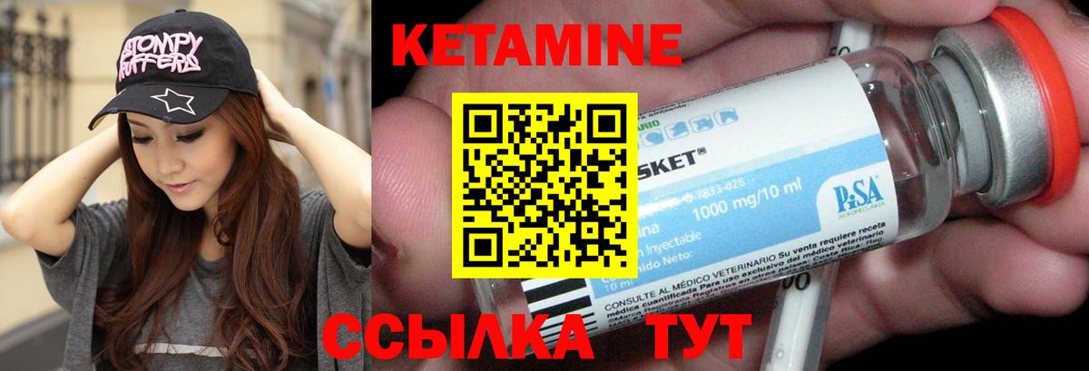КЕТАМИН ketamine  КЕТАМИН ketamine  Мирный  Вход с VPN 