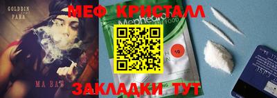 метамфетамин Протвино