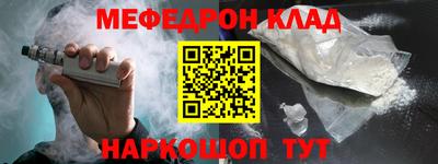 метамфетамин Протвино