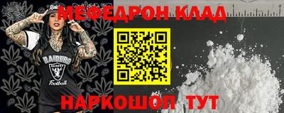 метамфетамин Протвино