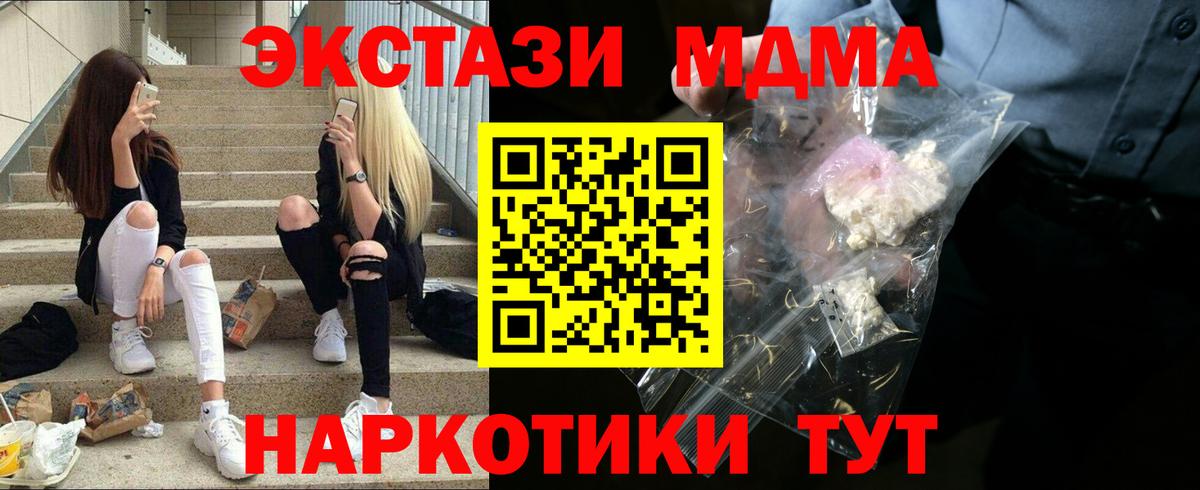 Мефедрон Мирный