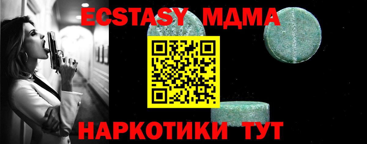 Мирный  МДМА кристаллы  MDMA кристаллы  MDMA  Вход с VPN 