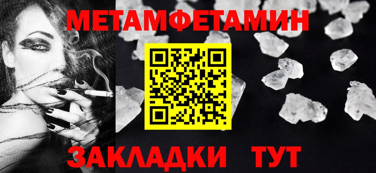 Первитин  Вход с VPN  Мирный  МЕТАМФЕТАМИН Декстрометамфетамин 99.9% 