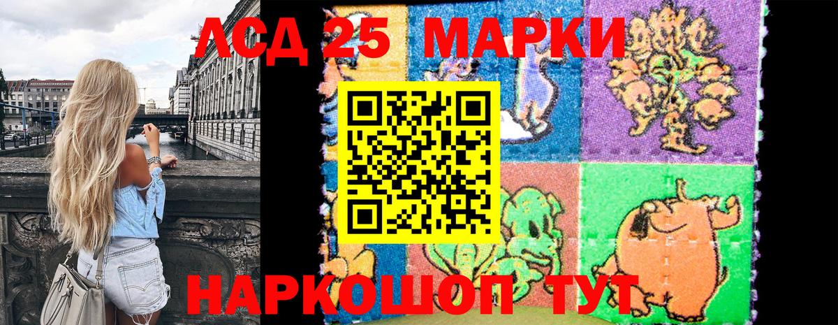 Наркотические марки 1,5мг  Вход с VPN  Марки 25I-NBOMe  Мирный 